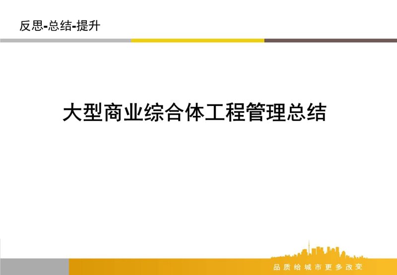 商业管理公司的使命：打造繁荣的商业生态系统