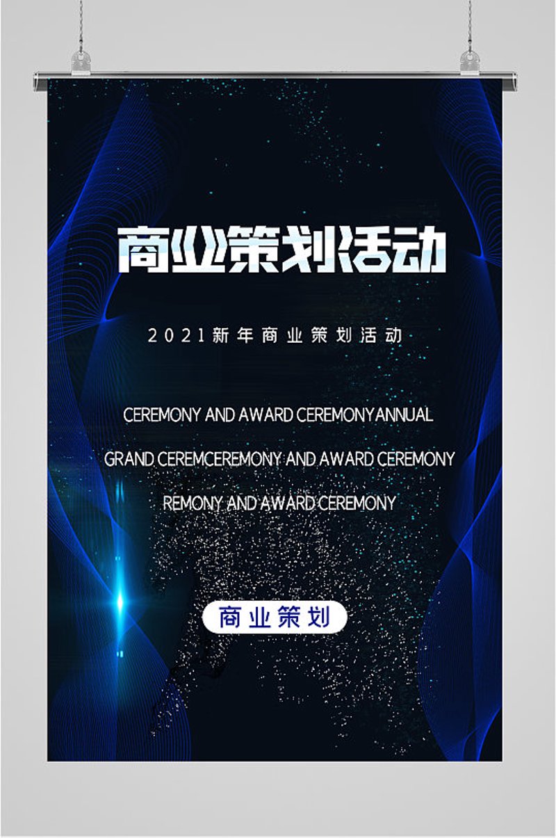 商业管理：驱动企业可持续发展的核心力量