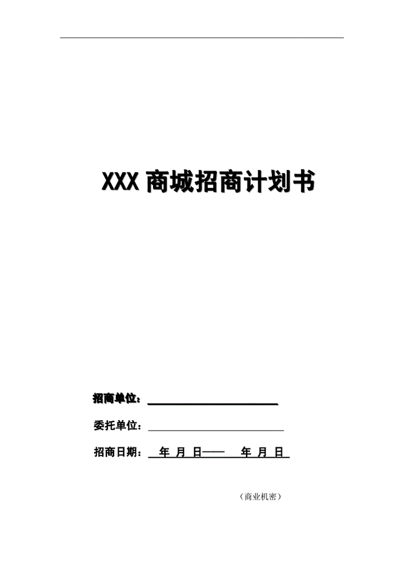 资产管理系统：为何成为商业综合体的必备工具？