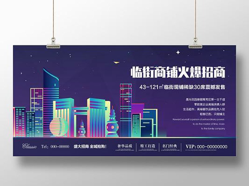 商业综合体英文名称：What’s the English Name for Commercial Complex?